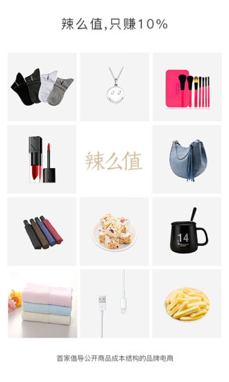 辣么值图1