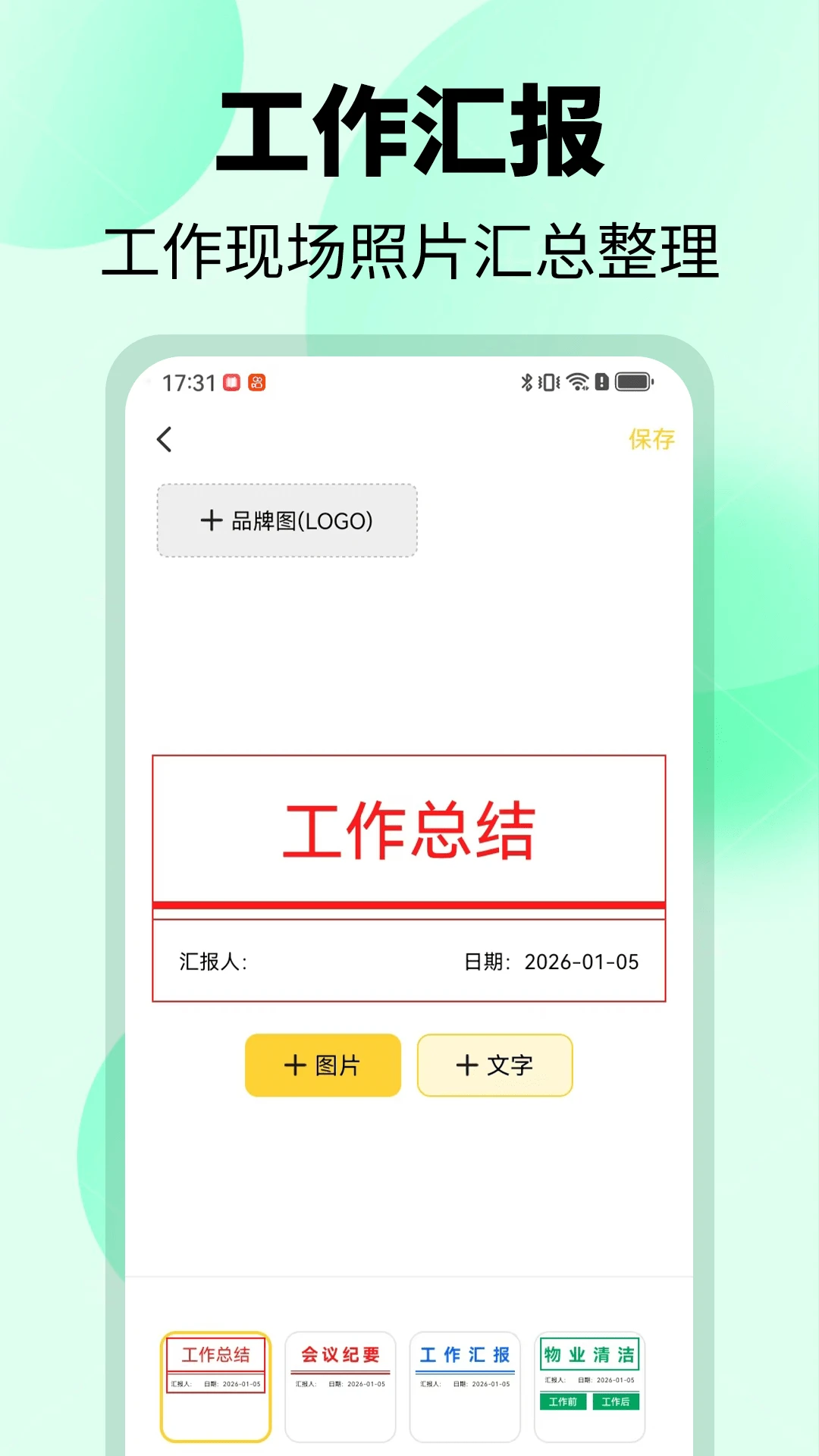 易改水印工作相机图4