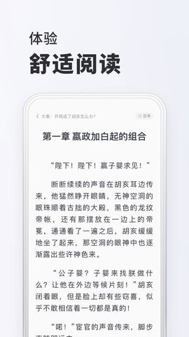 小小阅读软件