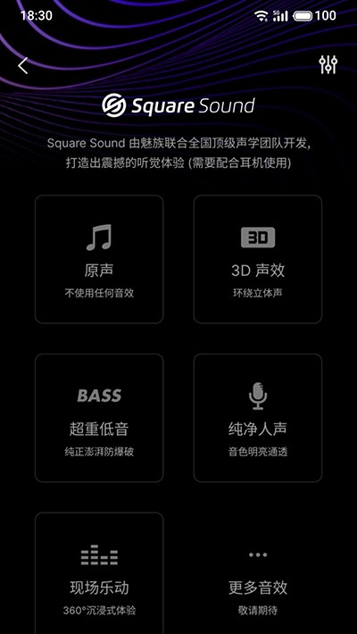 QQ音乐Flyme版安装包 安卓版v10.3.11图1