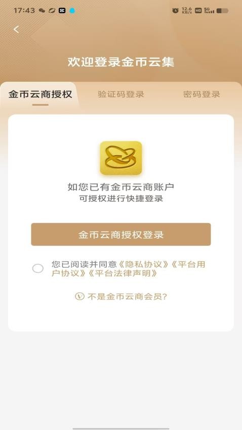 金币云集图1