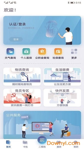 信用临沂图2