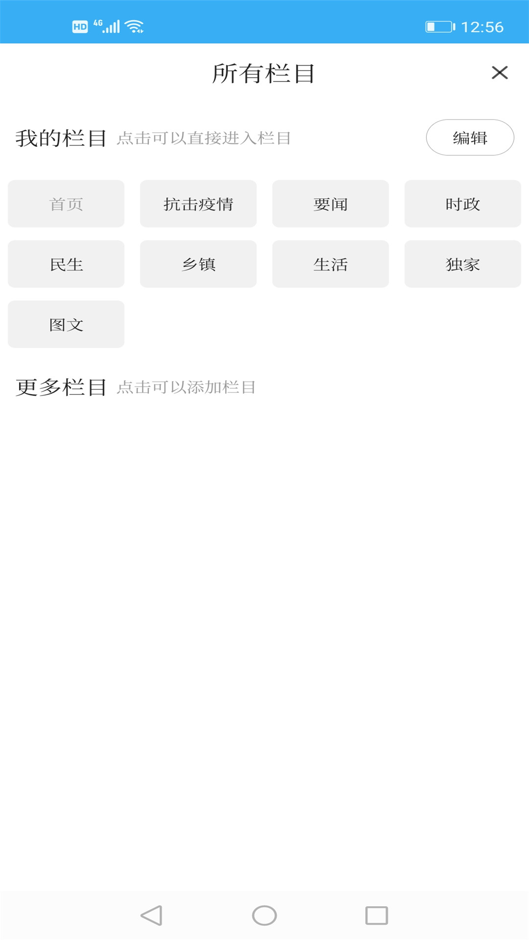 兴城融媒图4