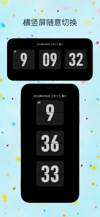 flitik翻页时钟图2