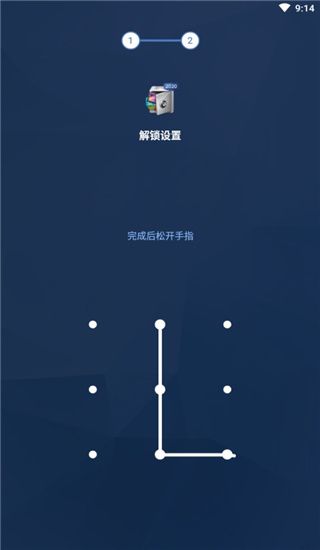 应用锁(手机加密隐私保护软件) v5.13.3 安卓版图1