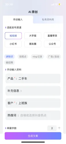 智灵星AI图4