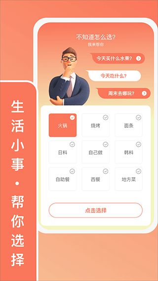 只选C(答题软件) v2.1.9 安卓版图3