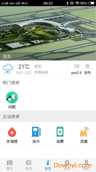 爱南京图4