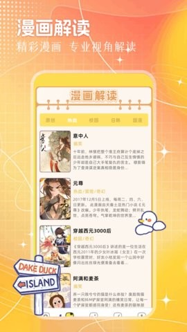 动漫国图1
