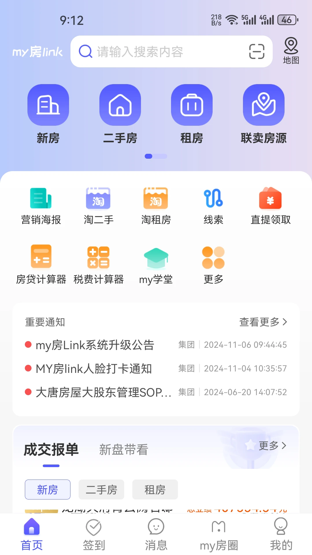 My房Link图1