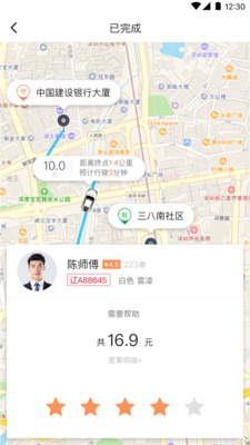 交通约车图3