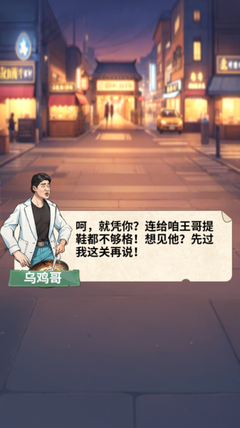 我靠炒粉成神图3