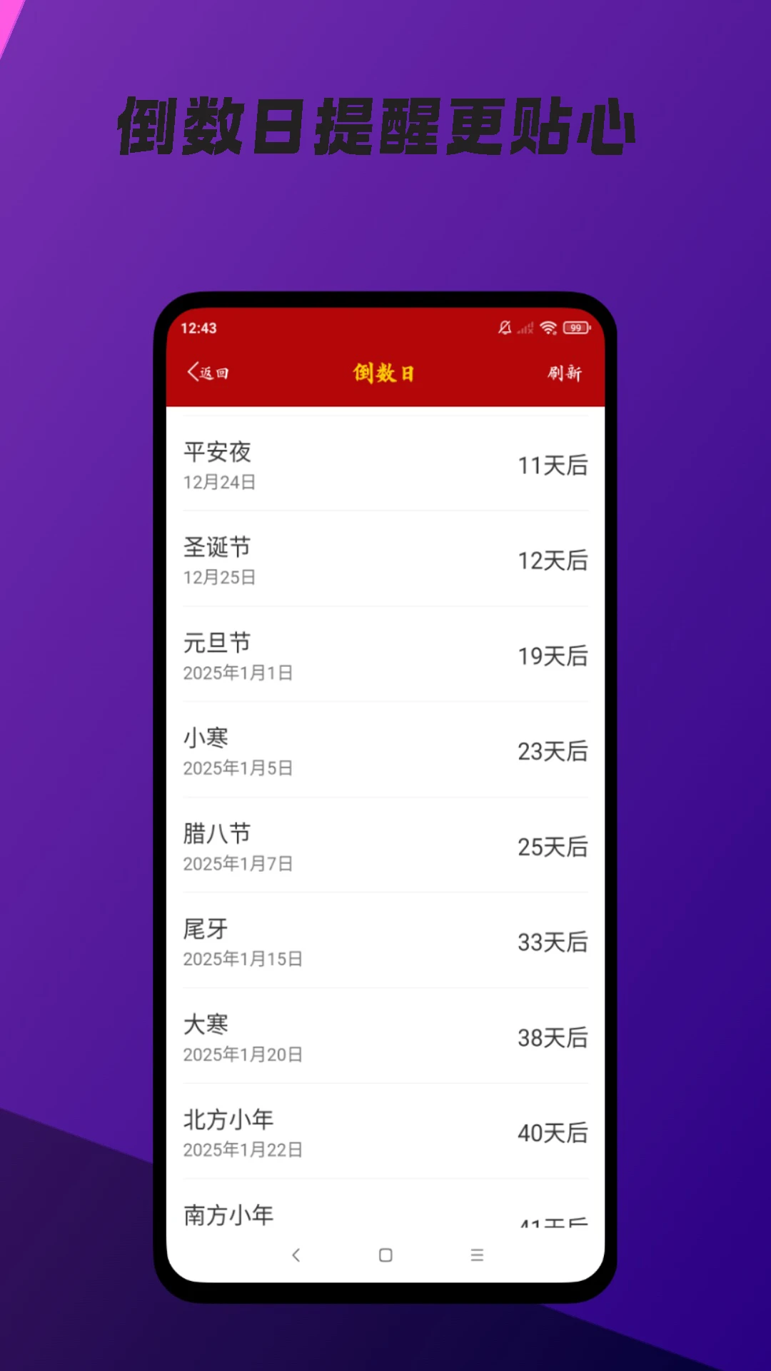 节日祝福短信管家 节日祝福短信管家