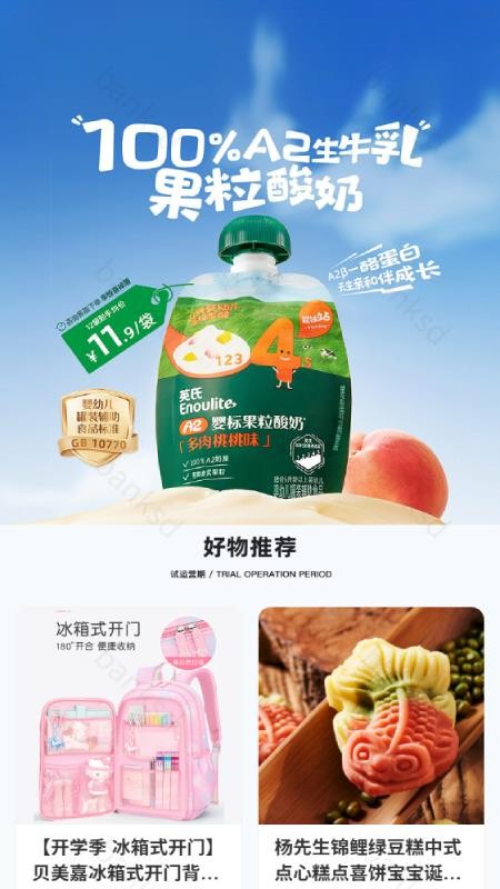 真物友购图4