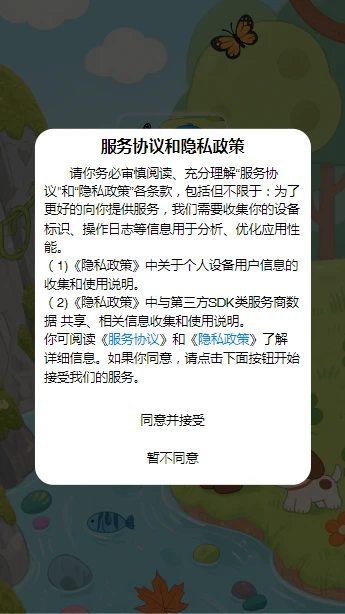 找茬停不下来图1