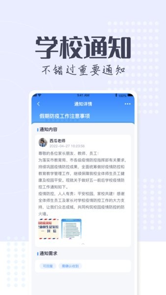 正起学园图1