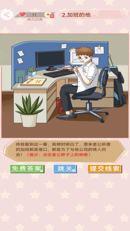 舔狗日记图3