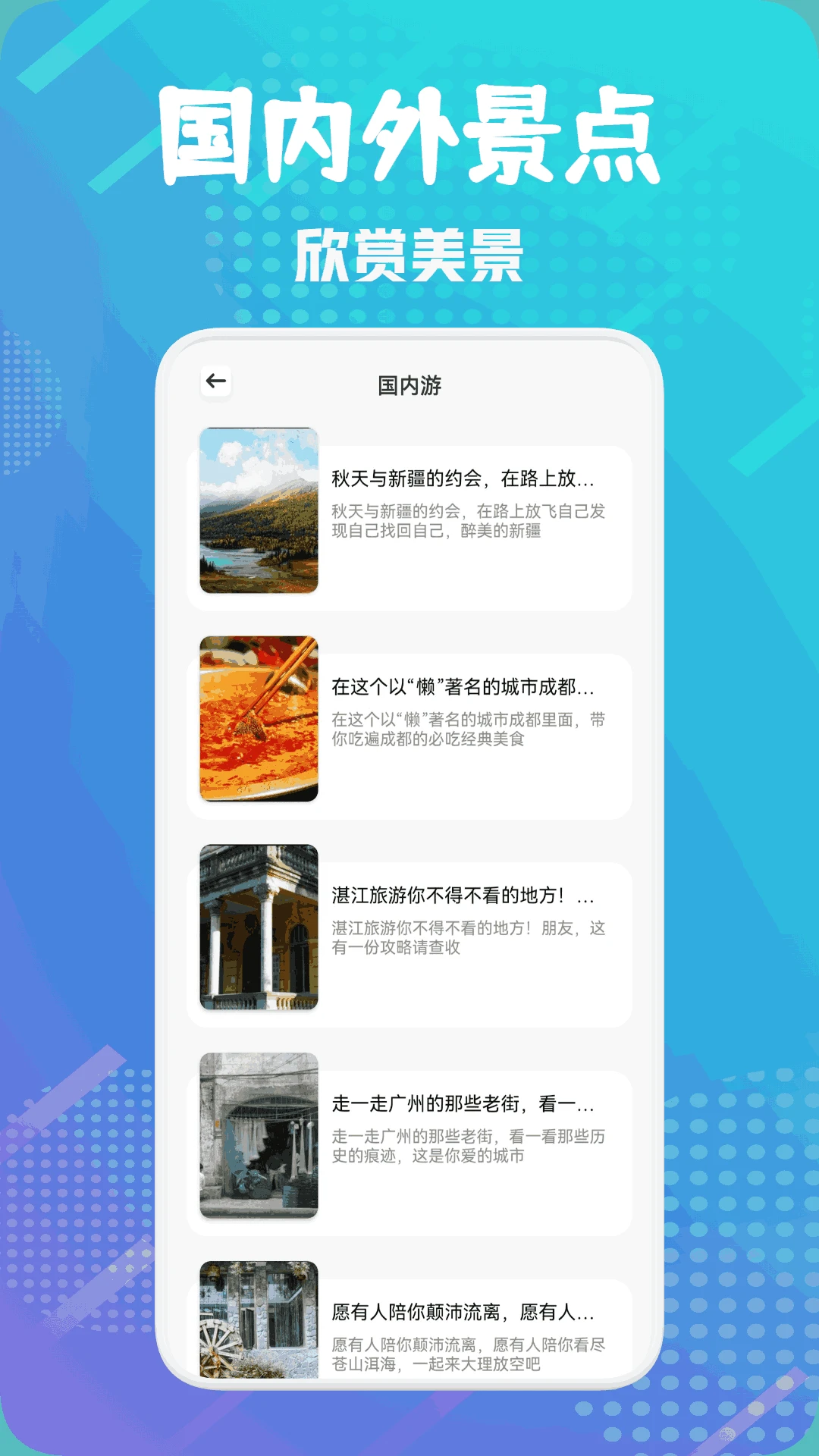 新世界狂欢图4