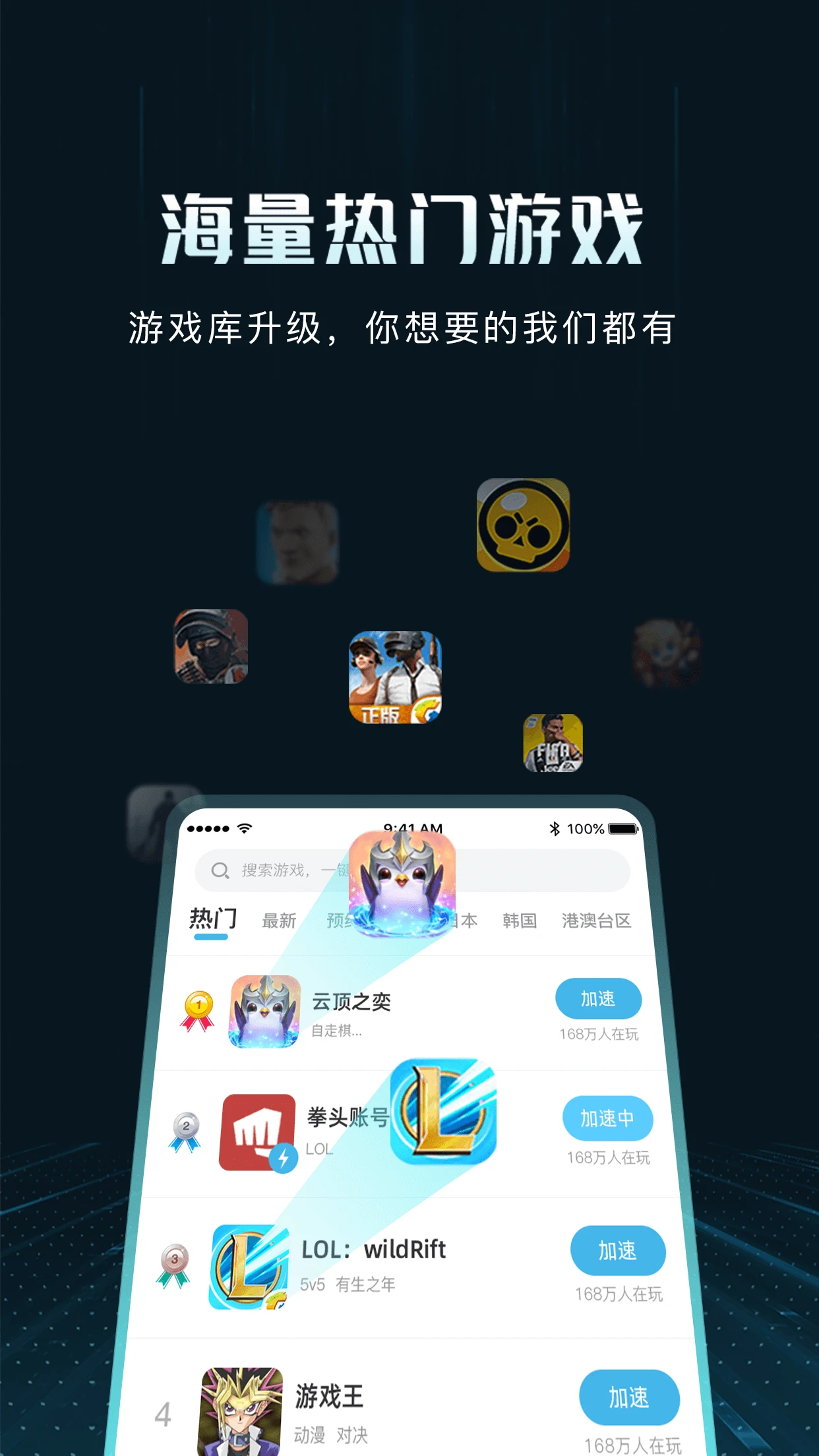 GoLink加速器