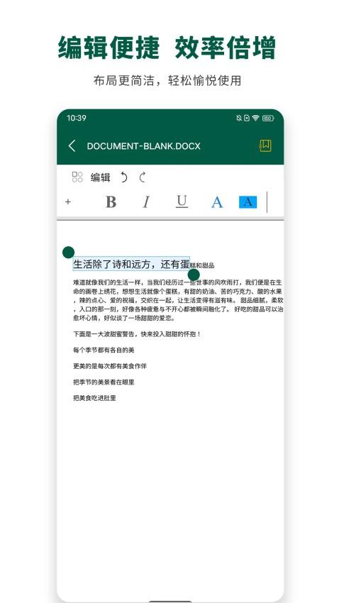瑾软Office图3