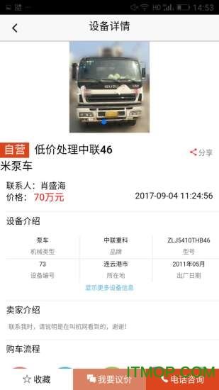 叫机网图2