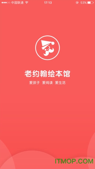 老约翰绘本馆IiPhone版图4