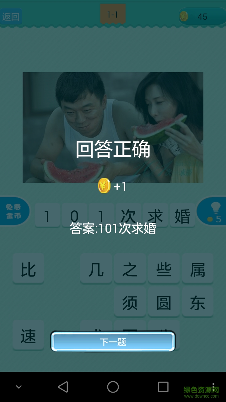 电影猜猜看图3