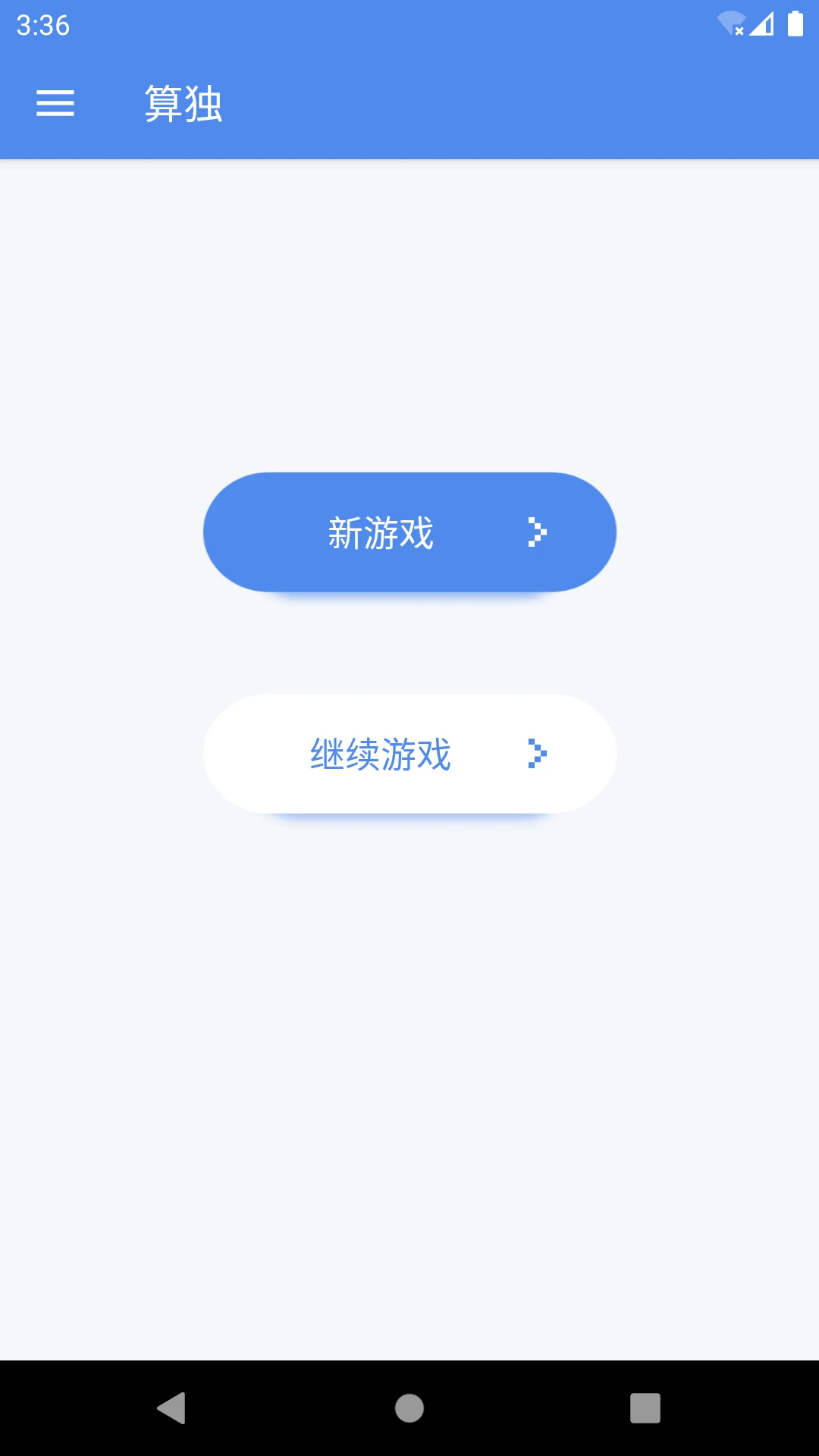 算独图1