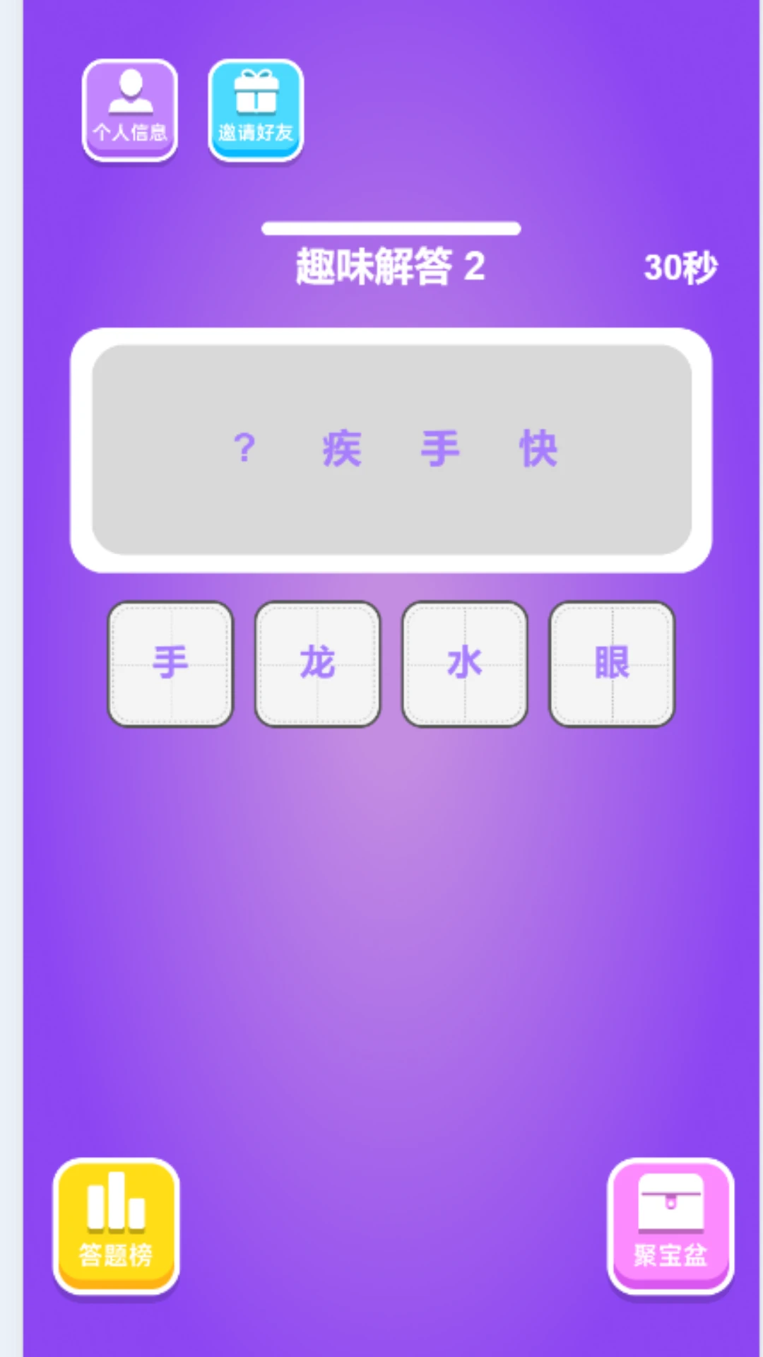 你毕业了没图2
