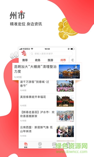 云报app图4