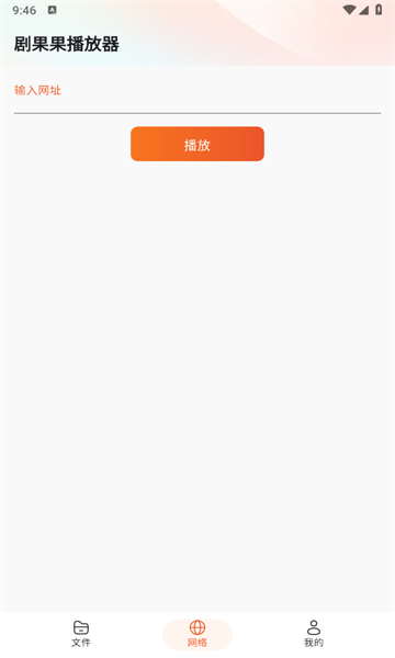 剧果果播放器app 最新版v2.5.2图1