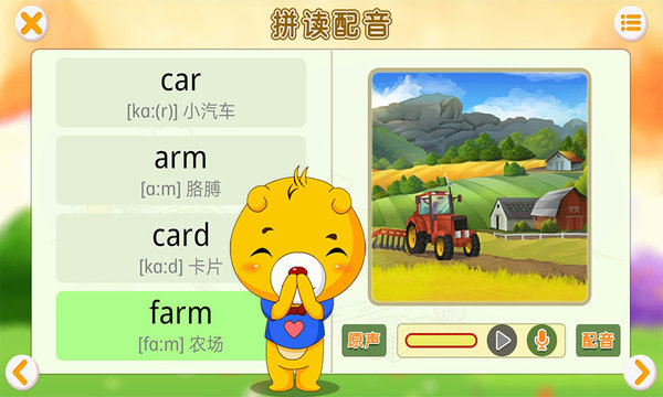 英语国际音标图2