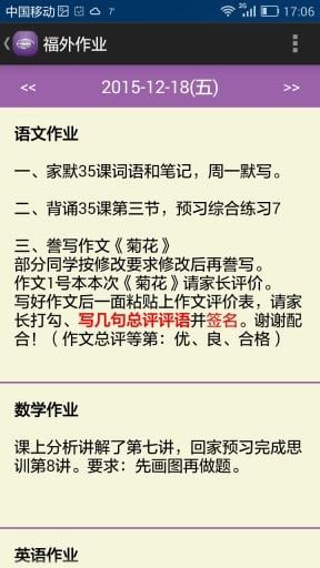 福外作业图3