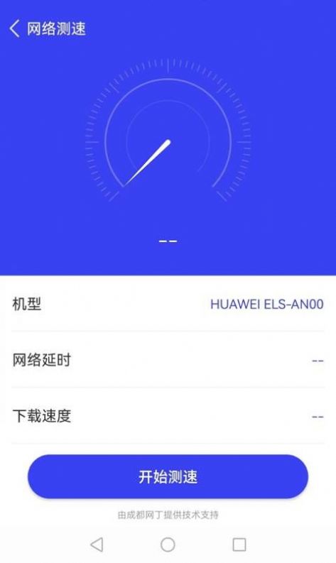 盼盼上网管家图1