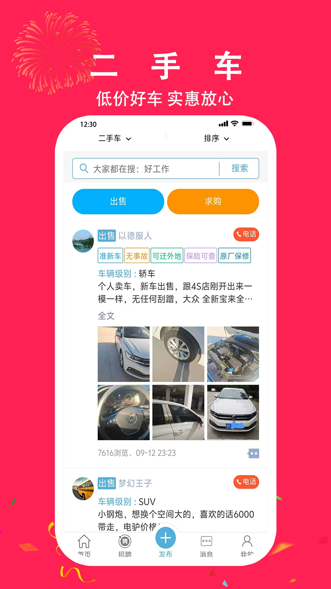 金蜓同城图5