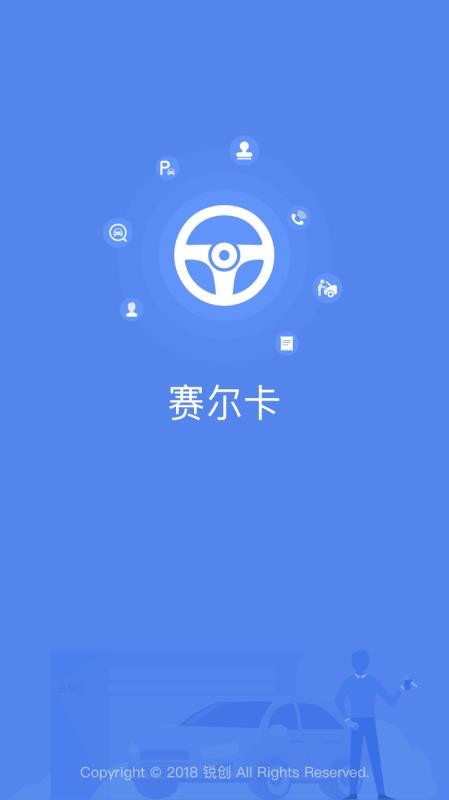 赛尔卡图4