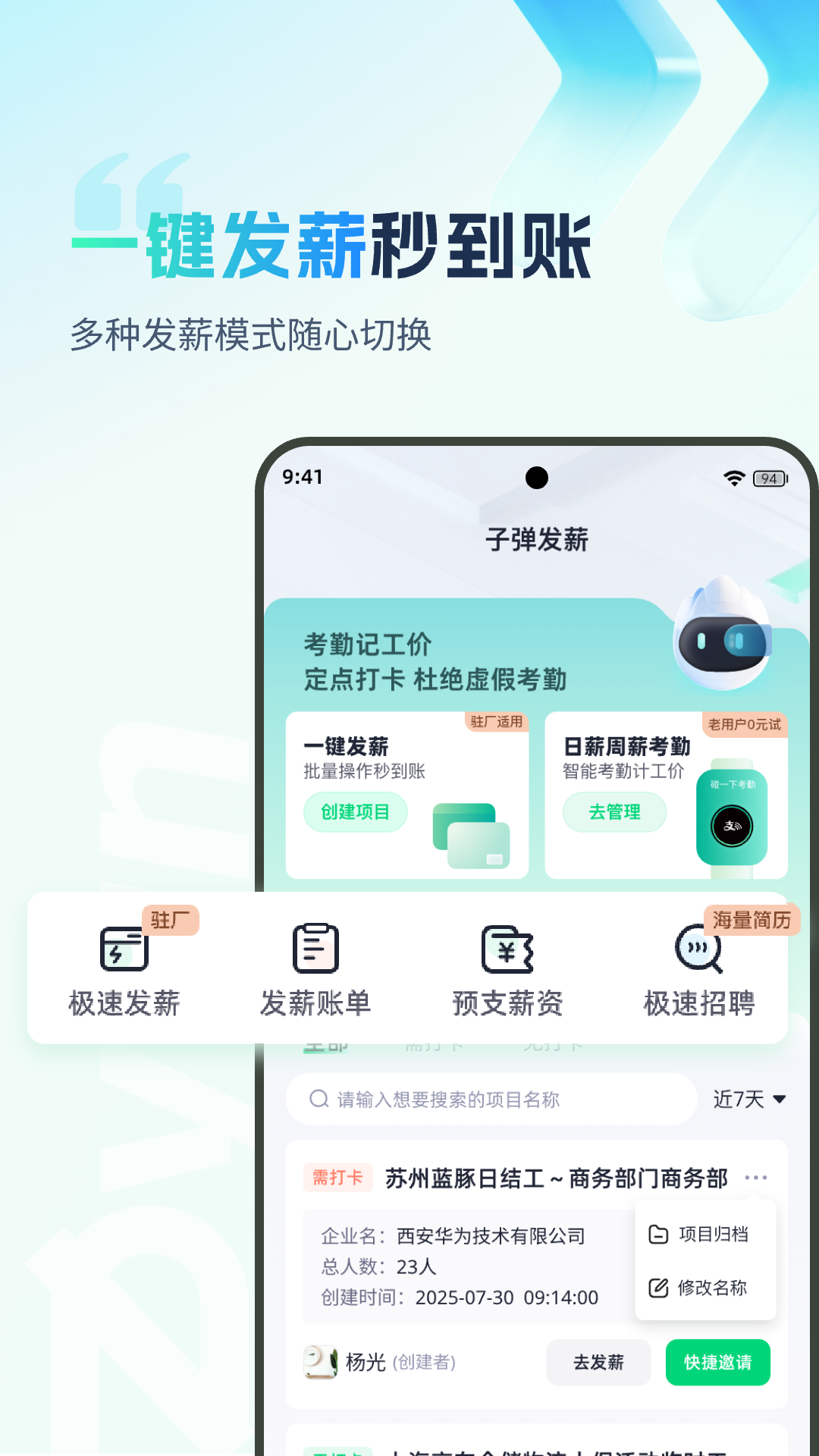 子弹人力云图3