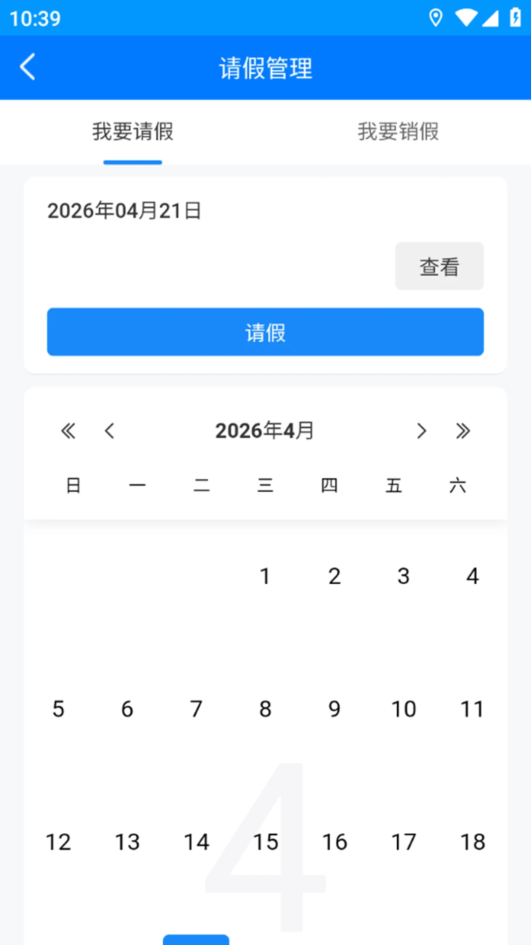 冻品云配送端图3