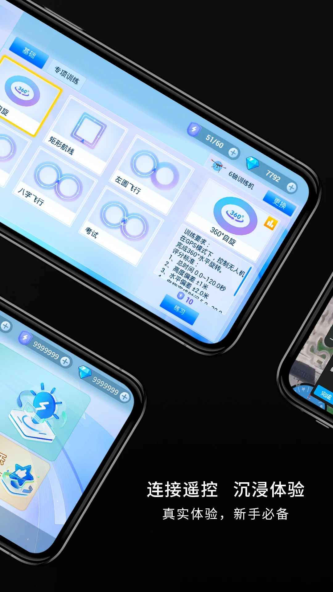 飞行蛙图4