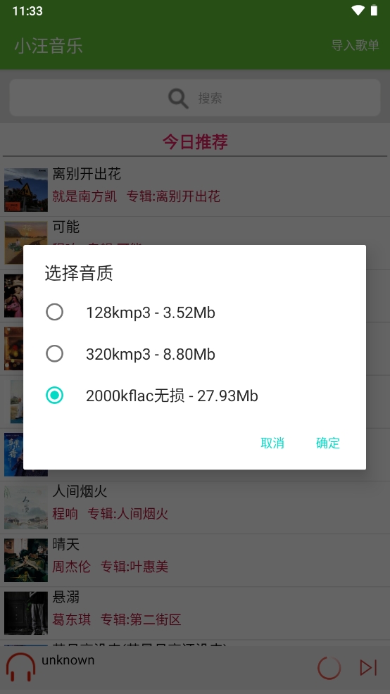 小汪音乐