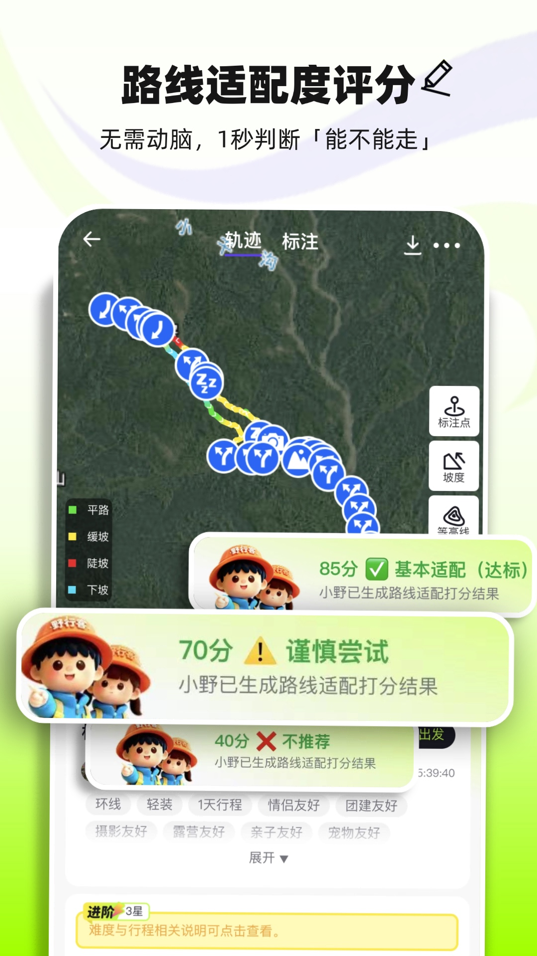 野行客图1