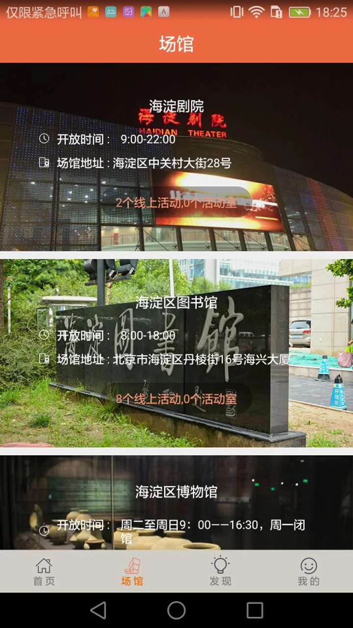 文旅海淀图1