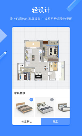 酷家乐设计师app(酷家乐装修设计师版)图2