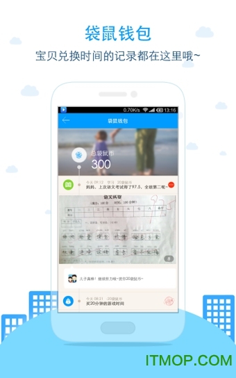 袋鼠家-家长助手图1