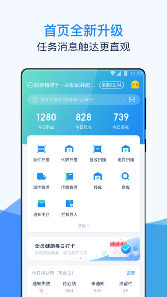 溪鸟快递app图1