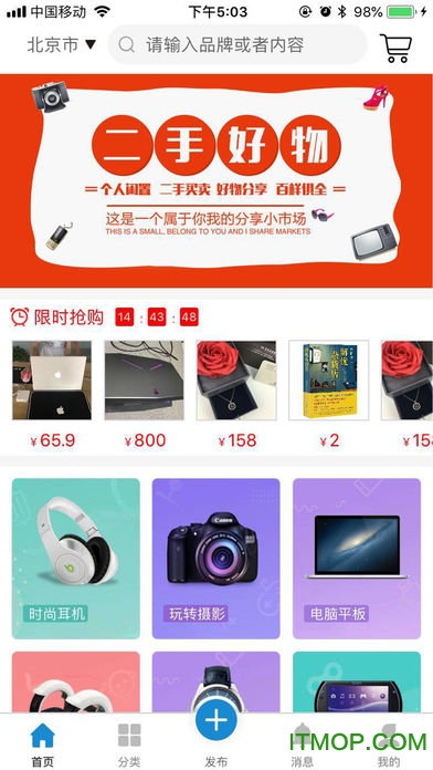 讯秒图4