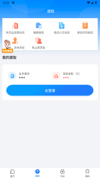 邯郸公积金图1