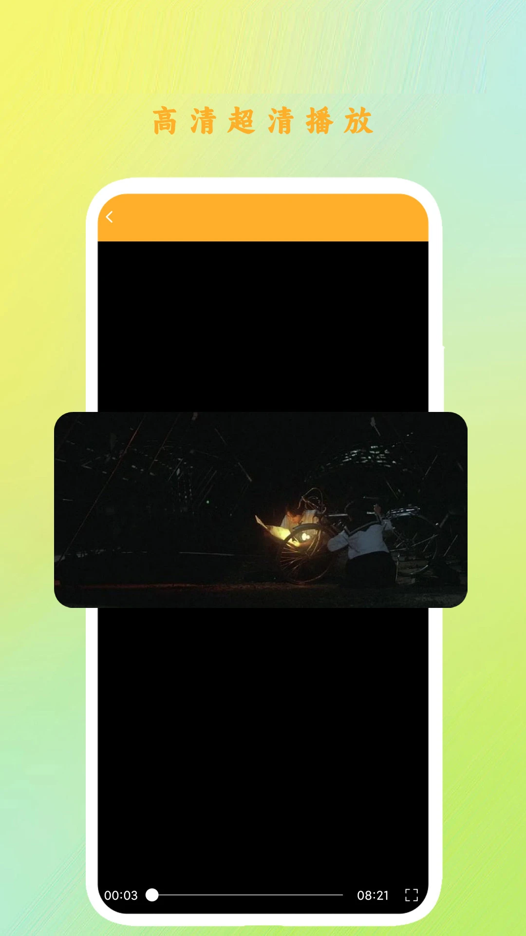 看看私密播放器图3