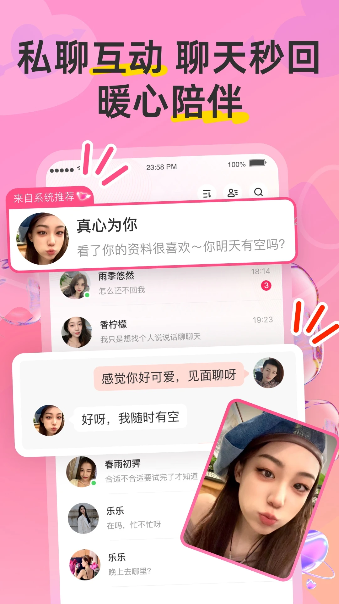Hi蜜友图3