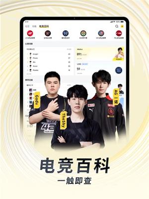 虎牙直播苹果平板版最新版图3